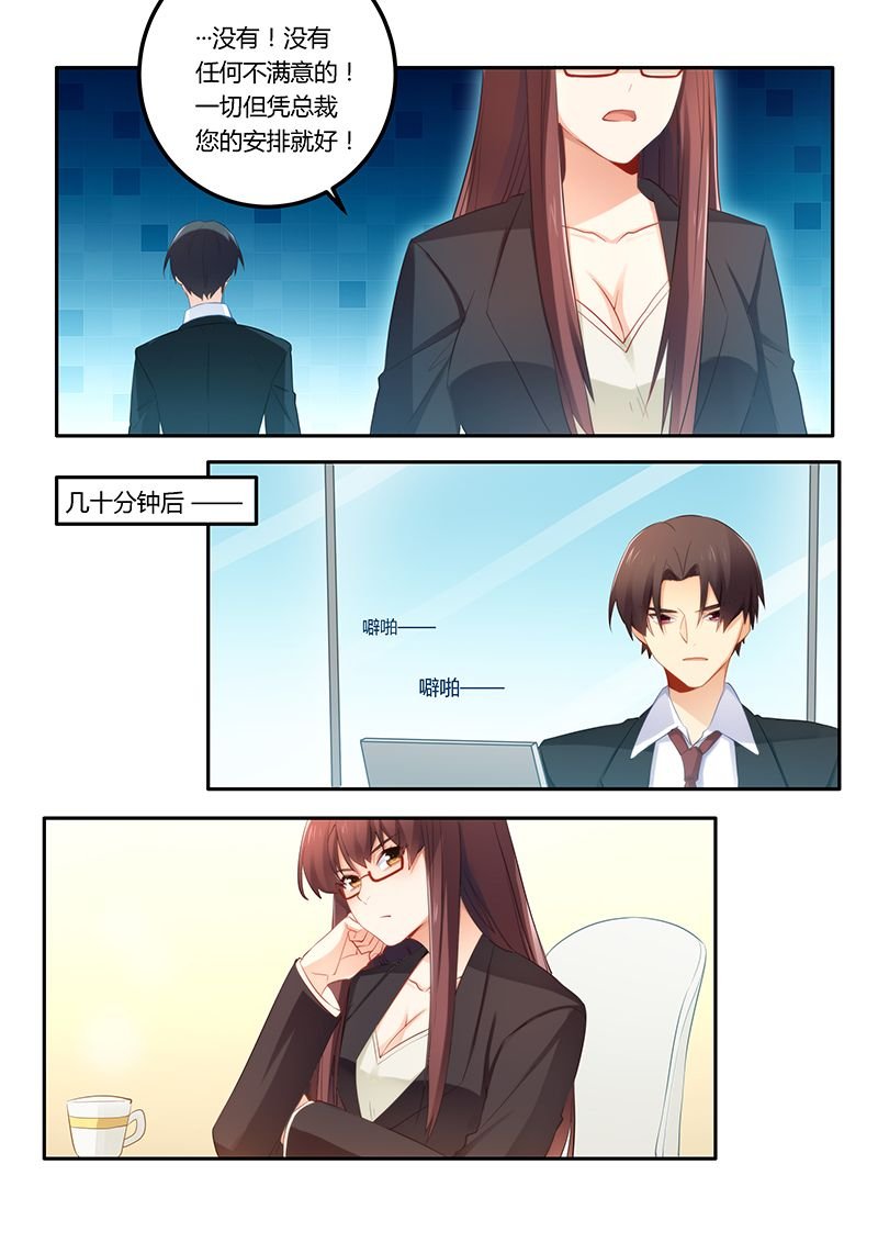 第45章：给你个闲职