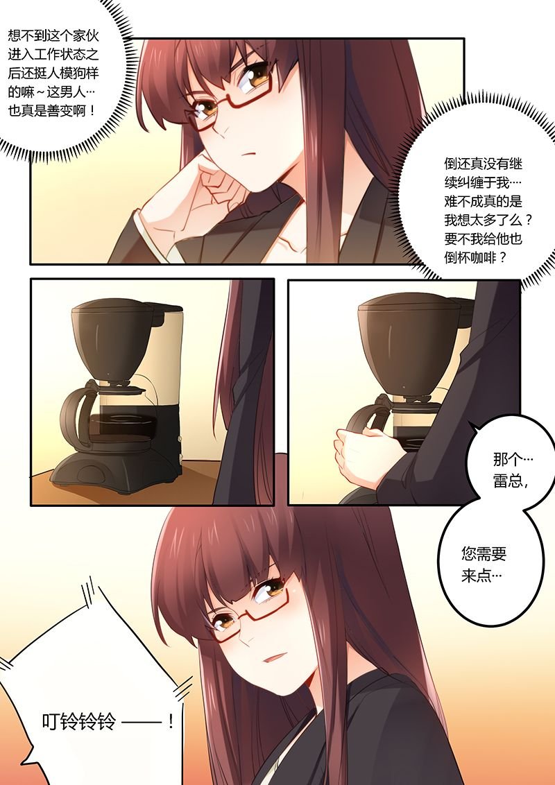 第45章：给你个闲职