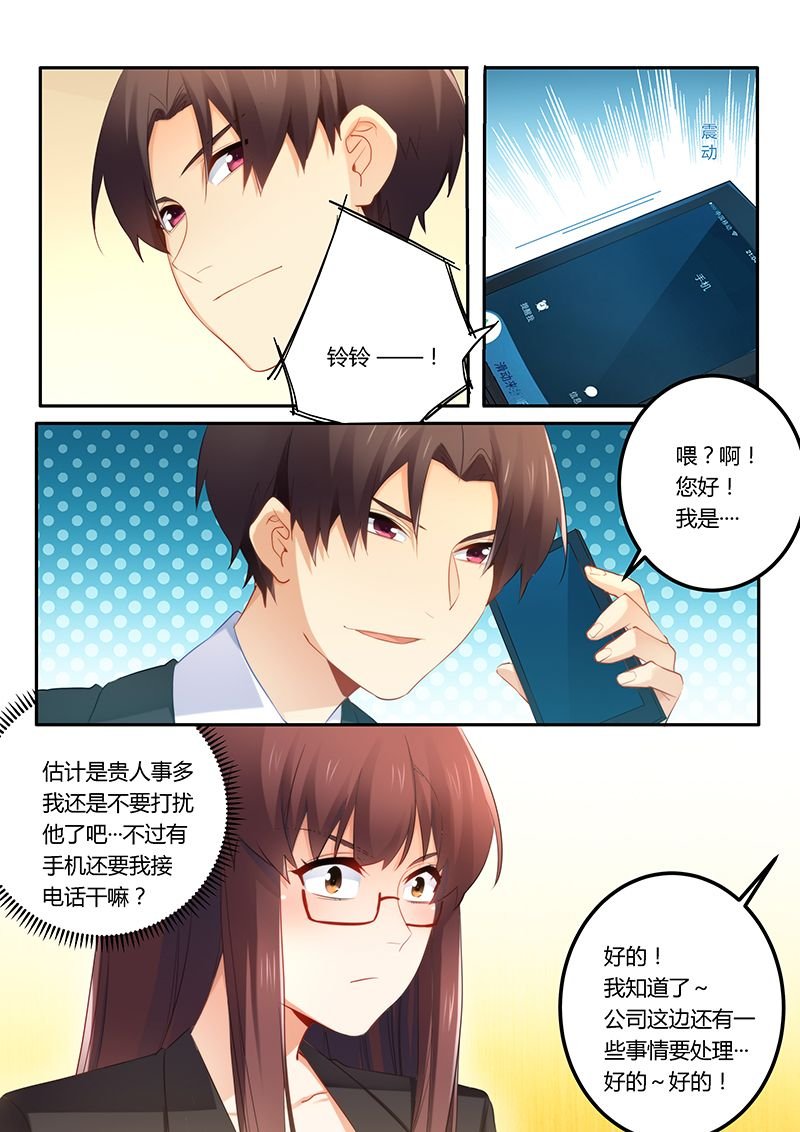 第45章：给你个闲职