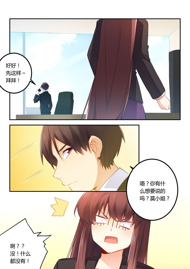 第45章：给你个闲职