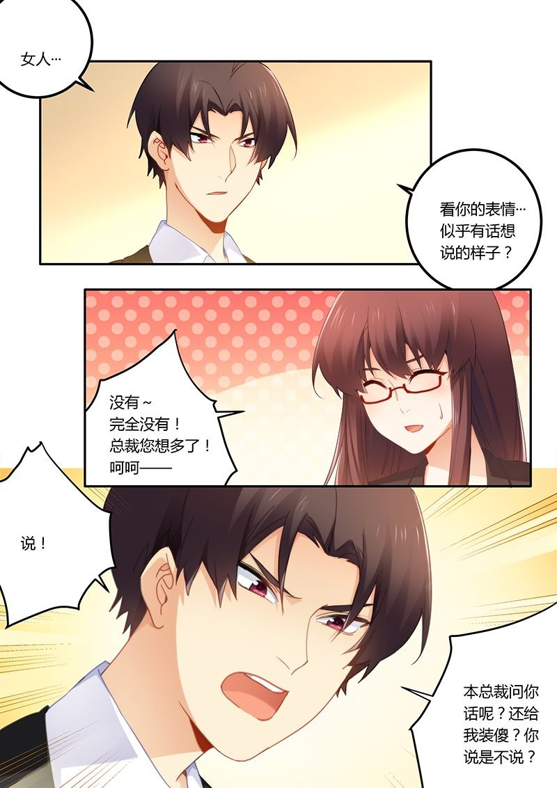 第46章：放马过来！