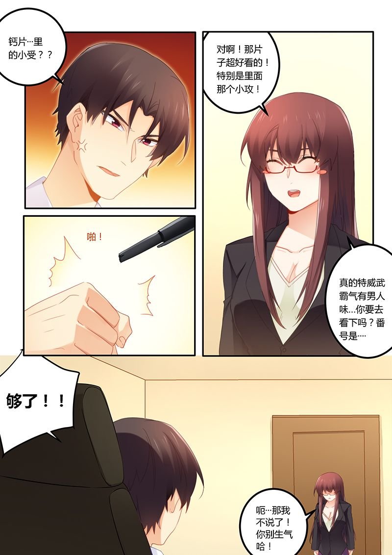 第46章：放马过来！