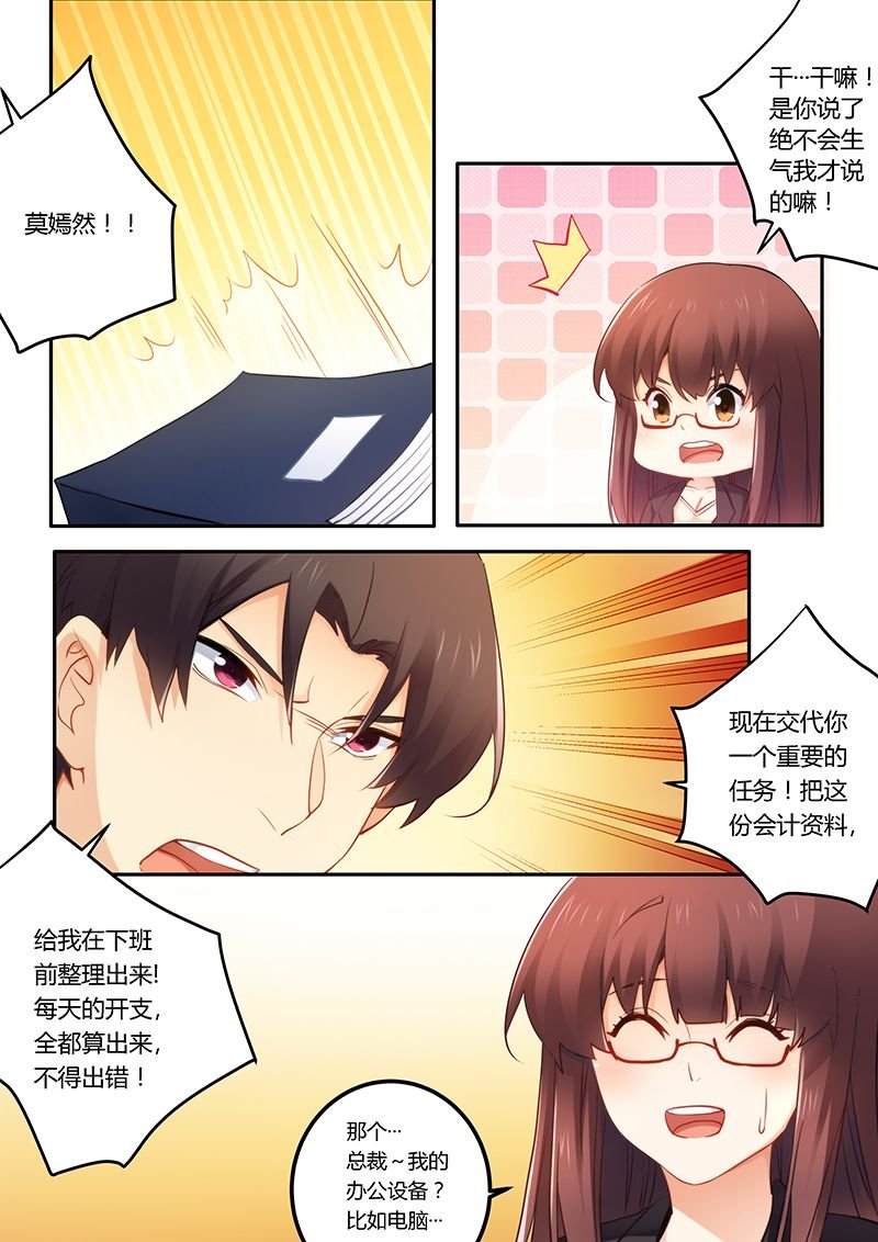 第46章：放马过来！