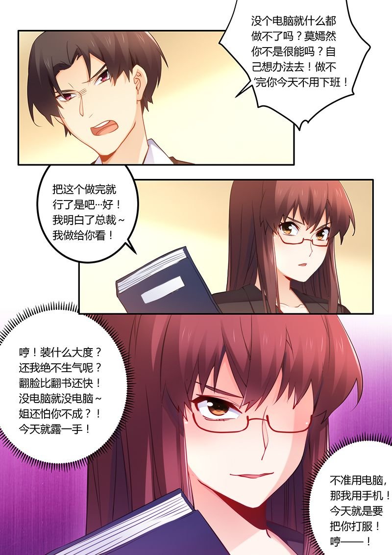 第46章：放马过来！
