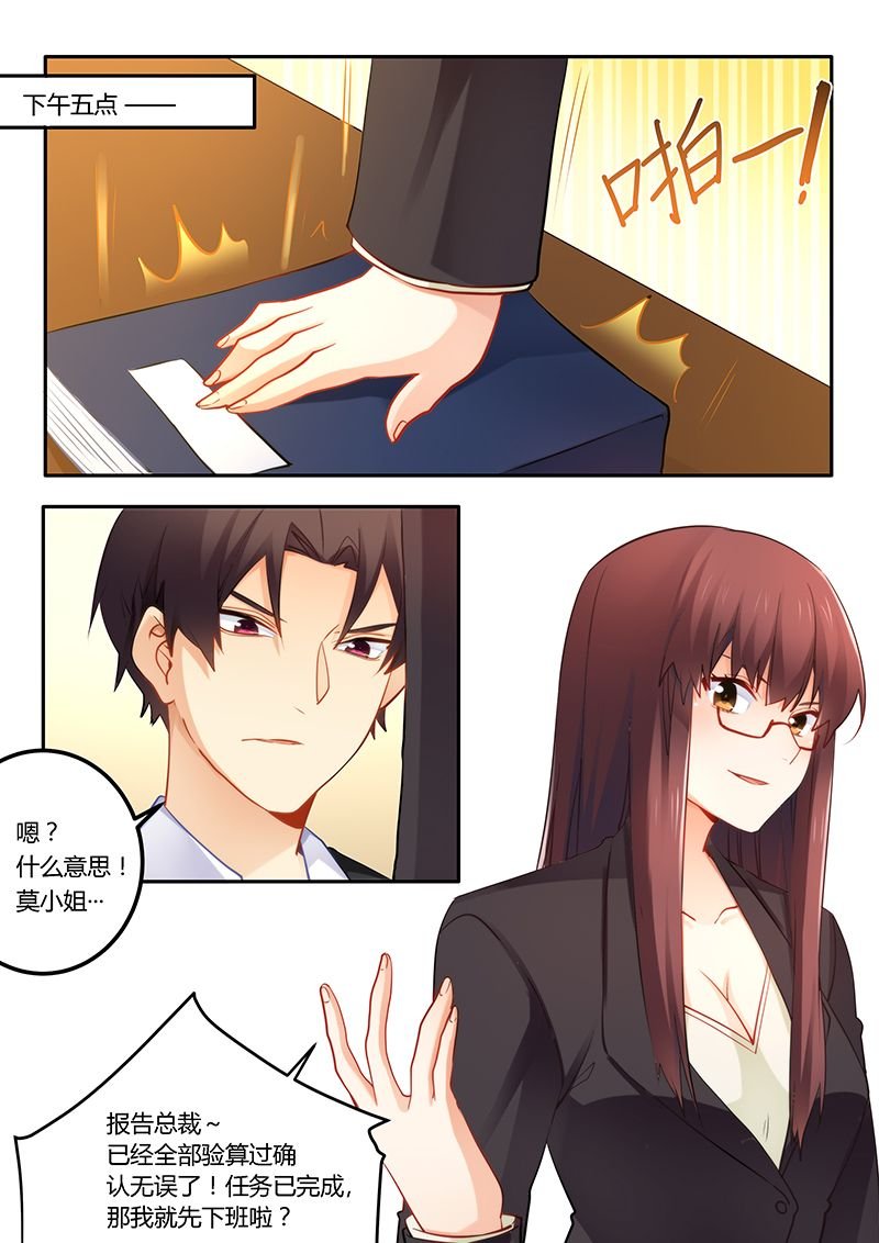 第46章：放马过来！