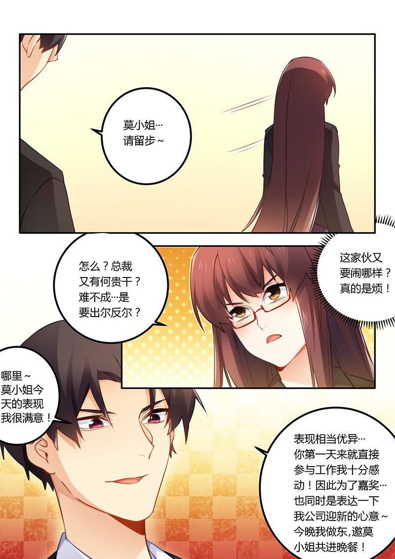 第46章：放马过来！