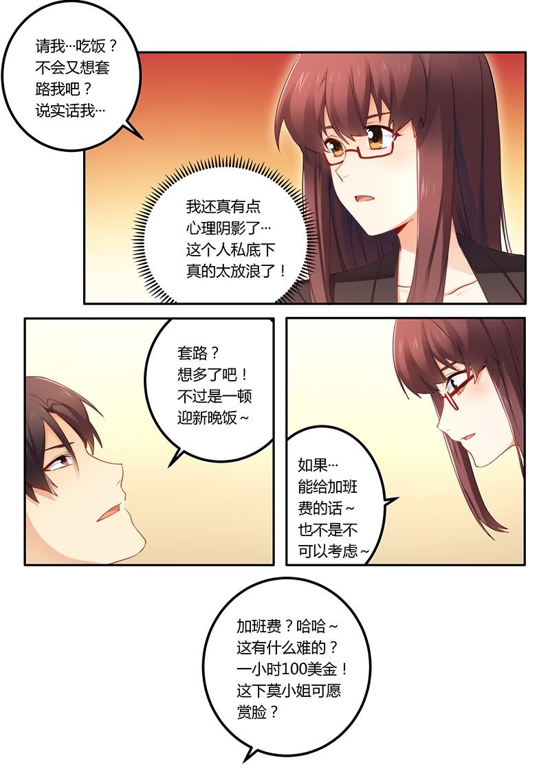 第47章：心怀不轨