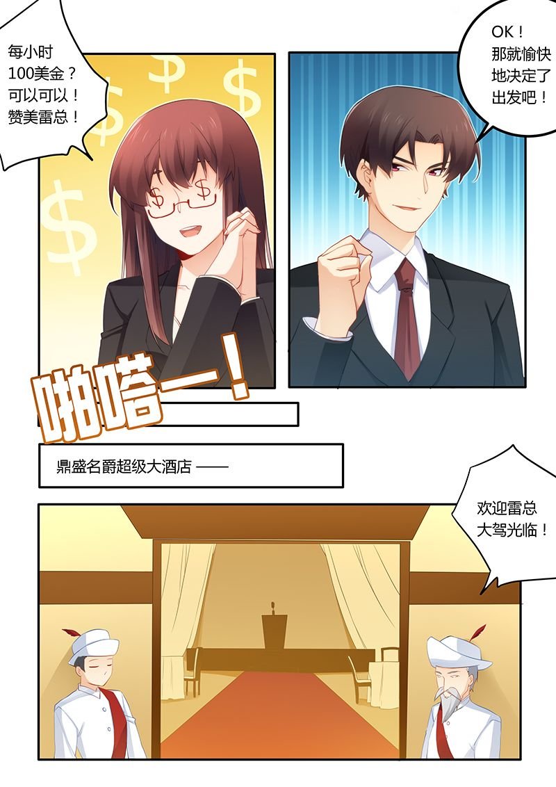 第47章：心怀不轨