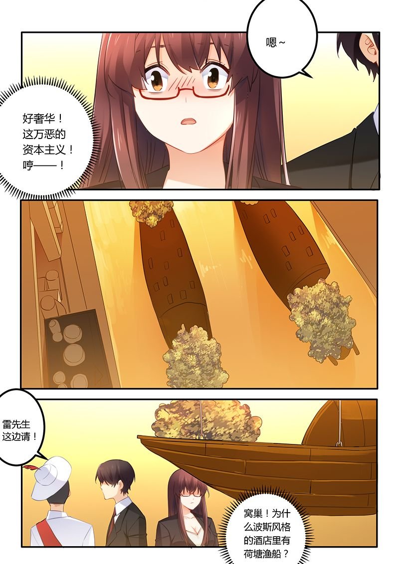 第47章：心怀不轨