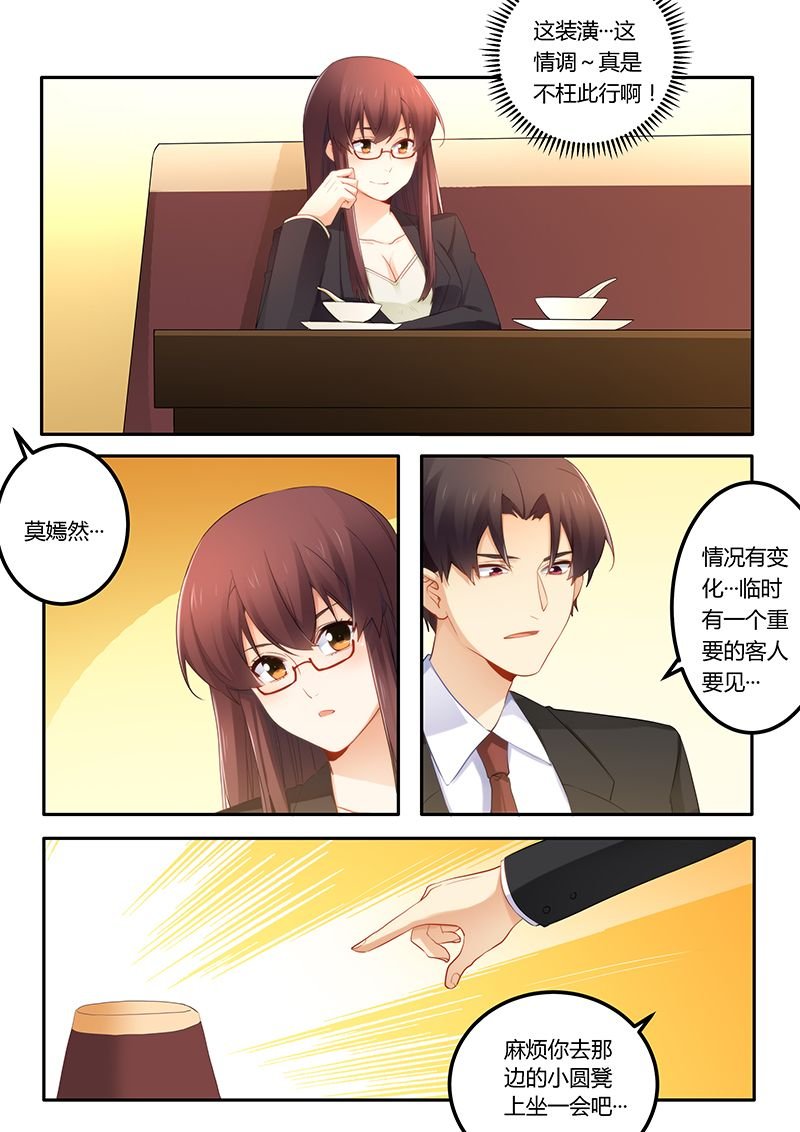 第47章：心怀不轨