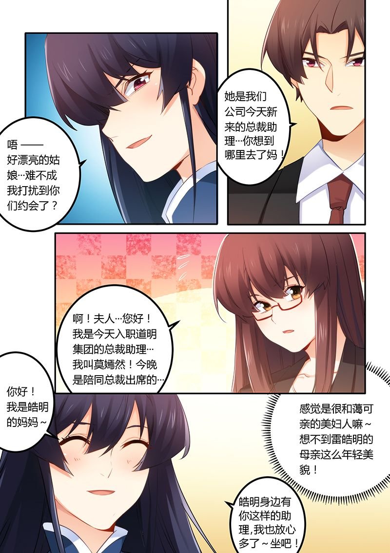 第47章：心怀不轨