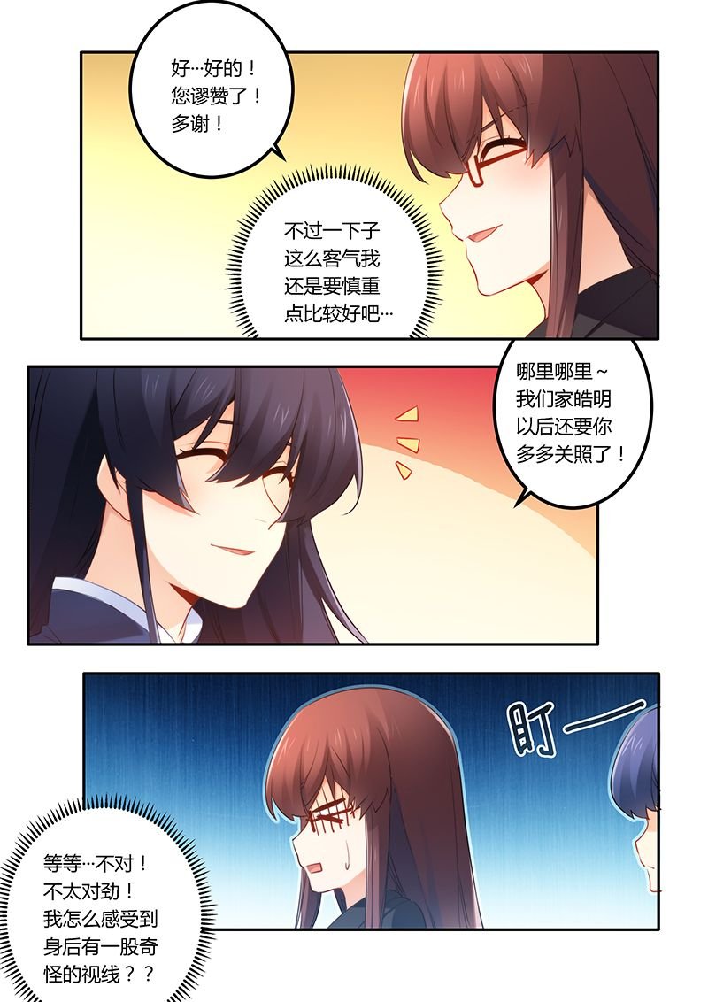 第47章：心怀不轨
