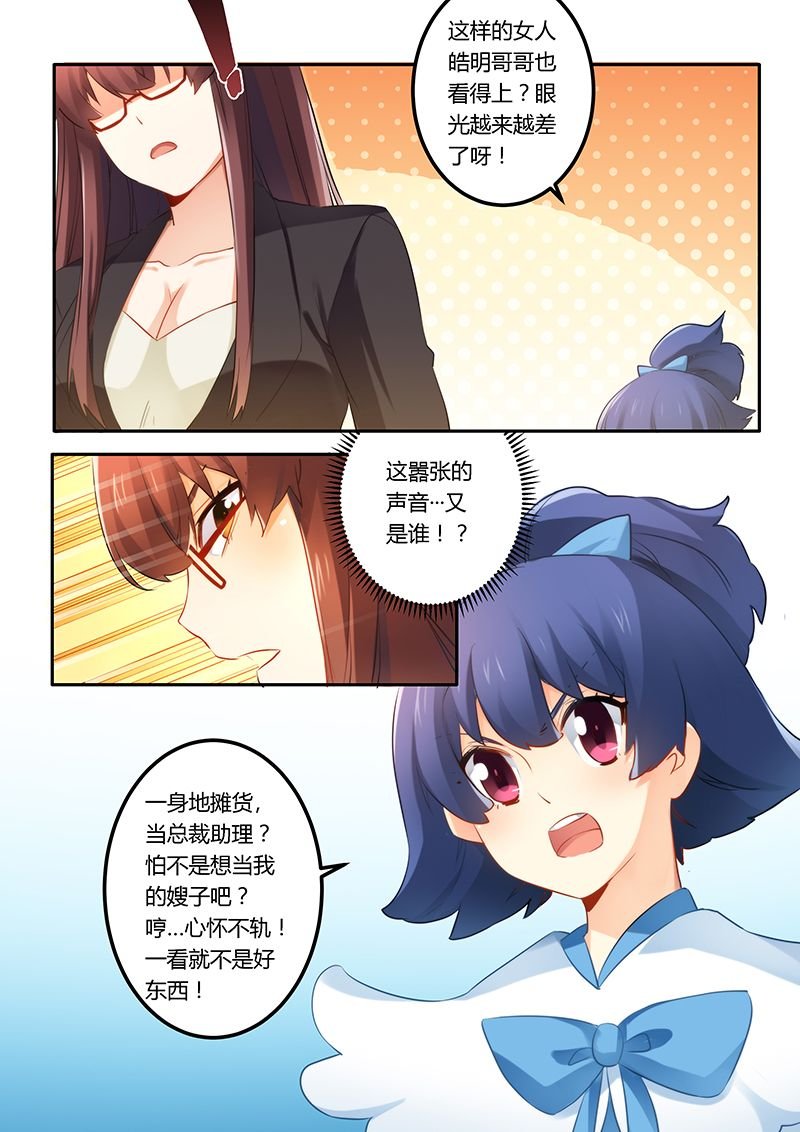 第47章：心怀不轨