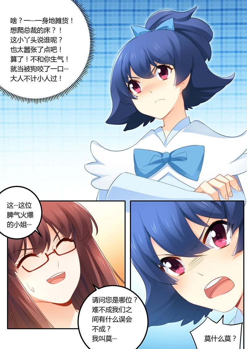 第48章：鸿门宴