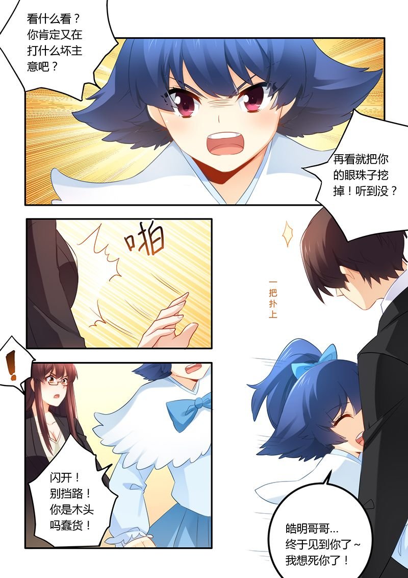 第48章：鸿门宴