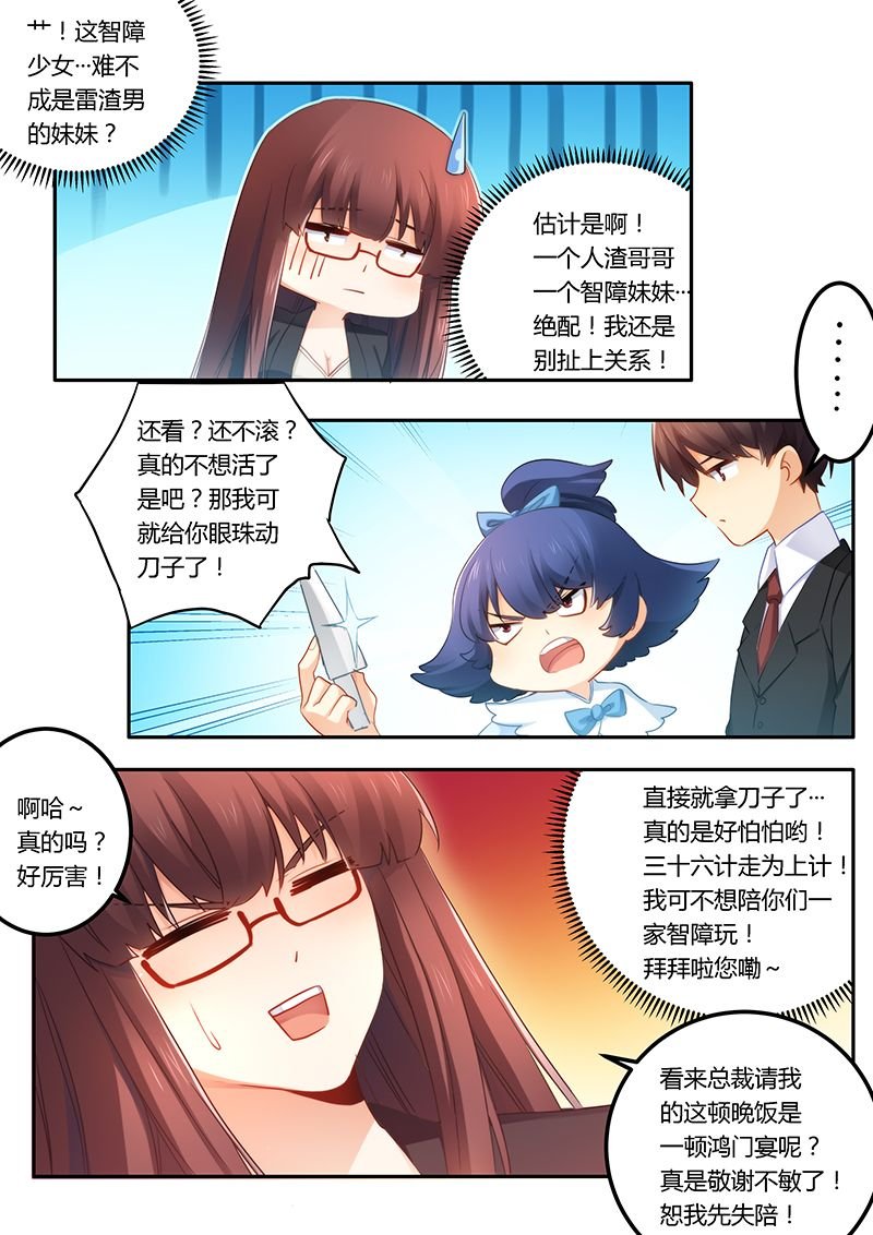第48章：鸿门宴