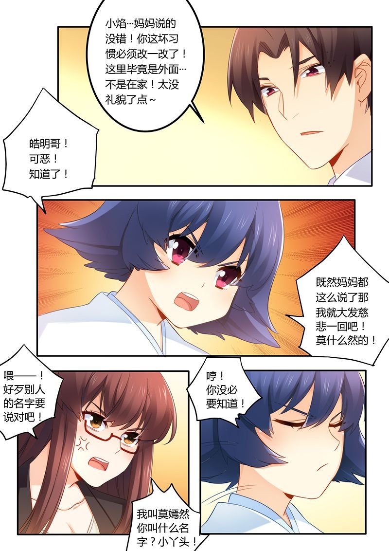 第48章：鸿门宴