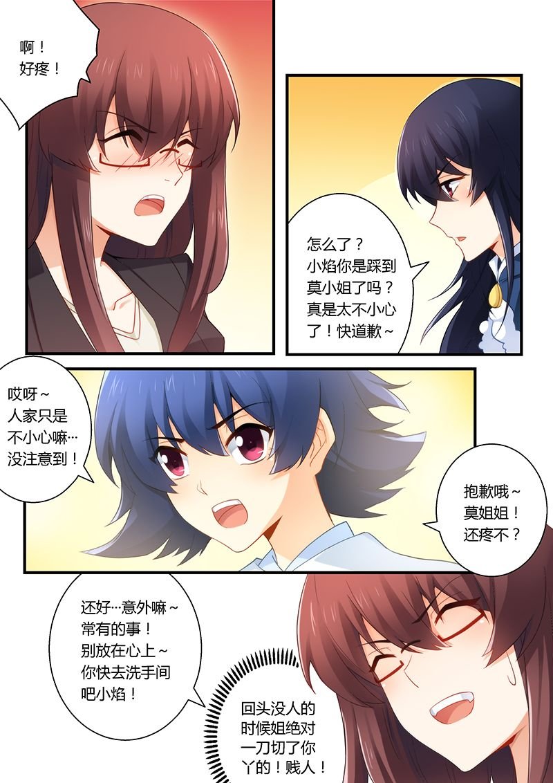 第49章：扯不清的关系