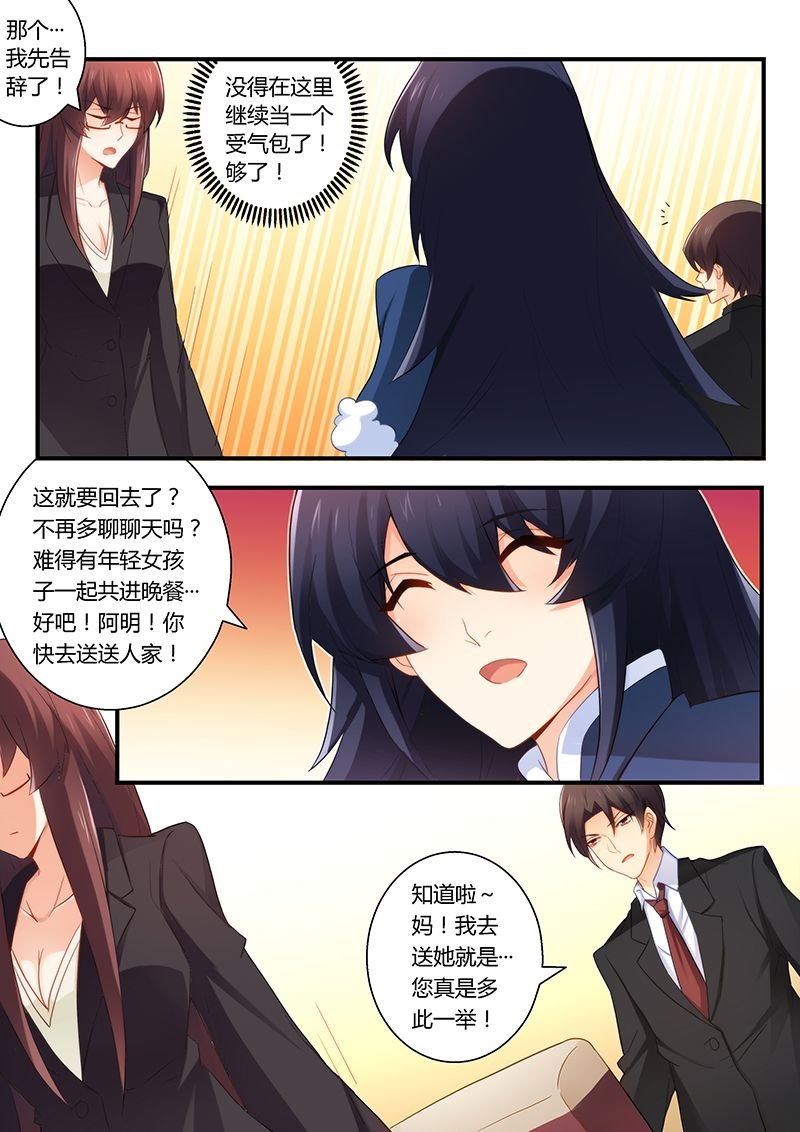 第49章：扯不清的关系