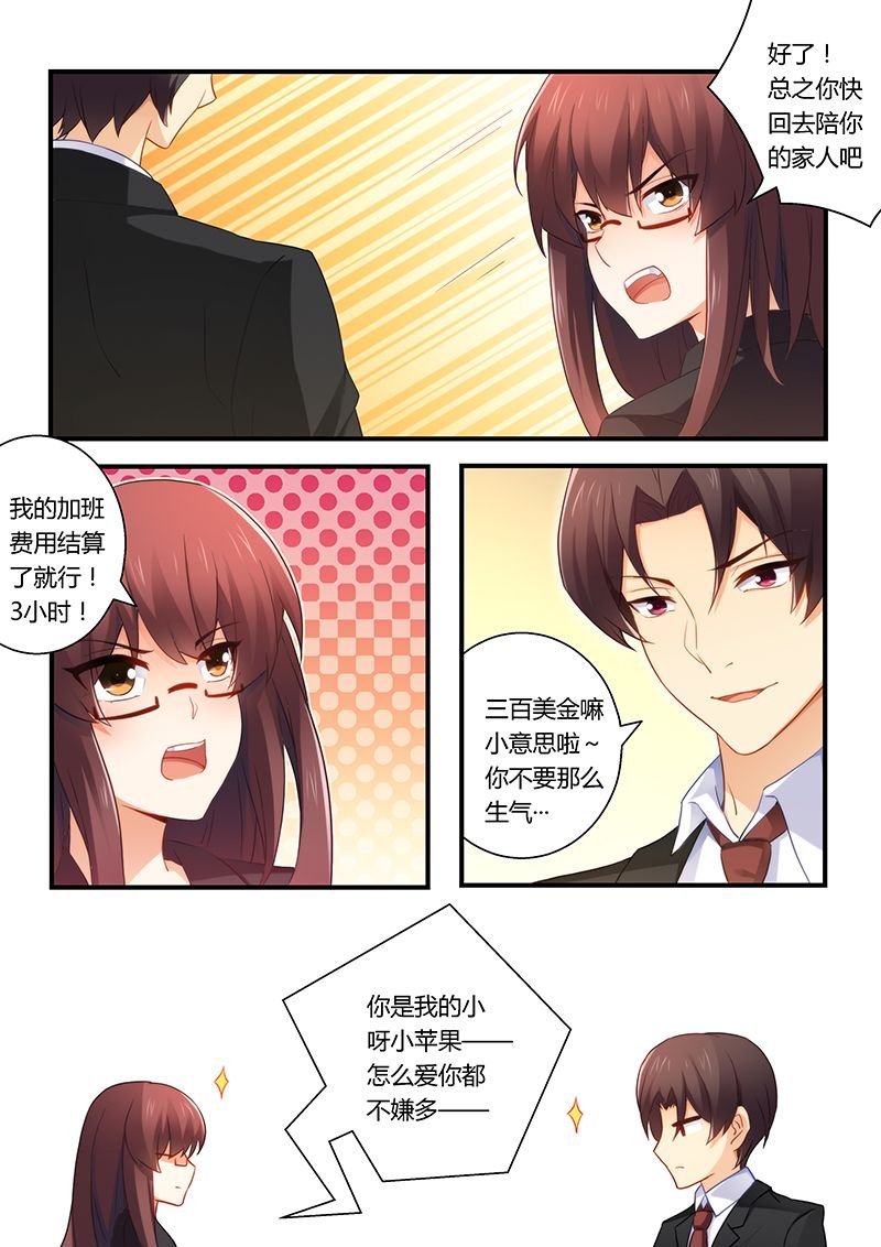 第49章：扯不清的关系