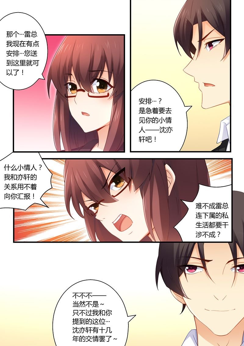 第49章：扯不清的关系