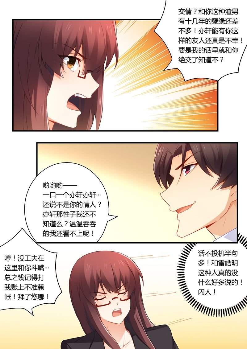 第49章：扯不清的关系