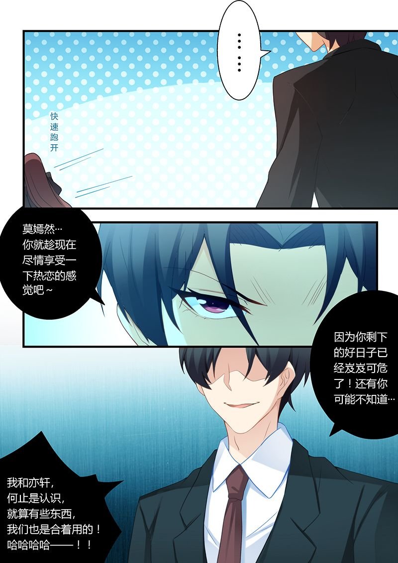 第49章：扯不清的关系
