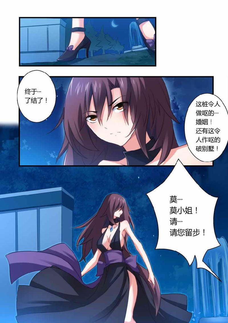 第5章：有病要治！