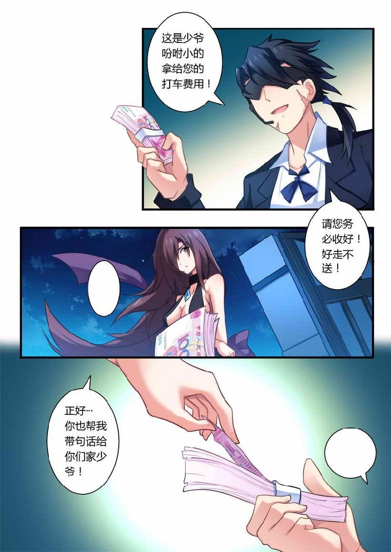 第5章：有病要治！