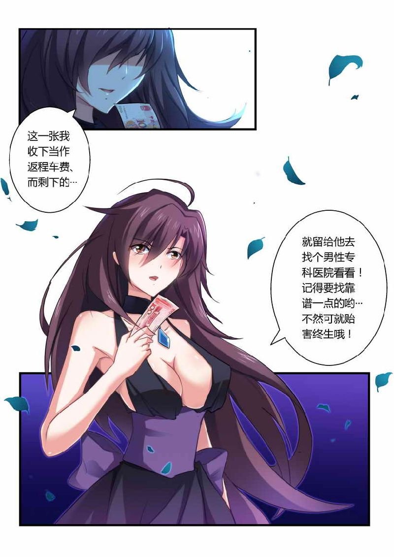 第5章：有病要治！