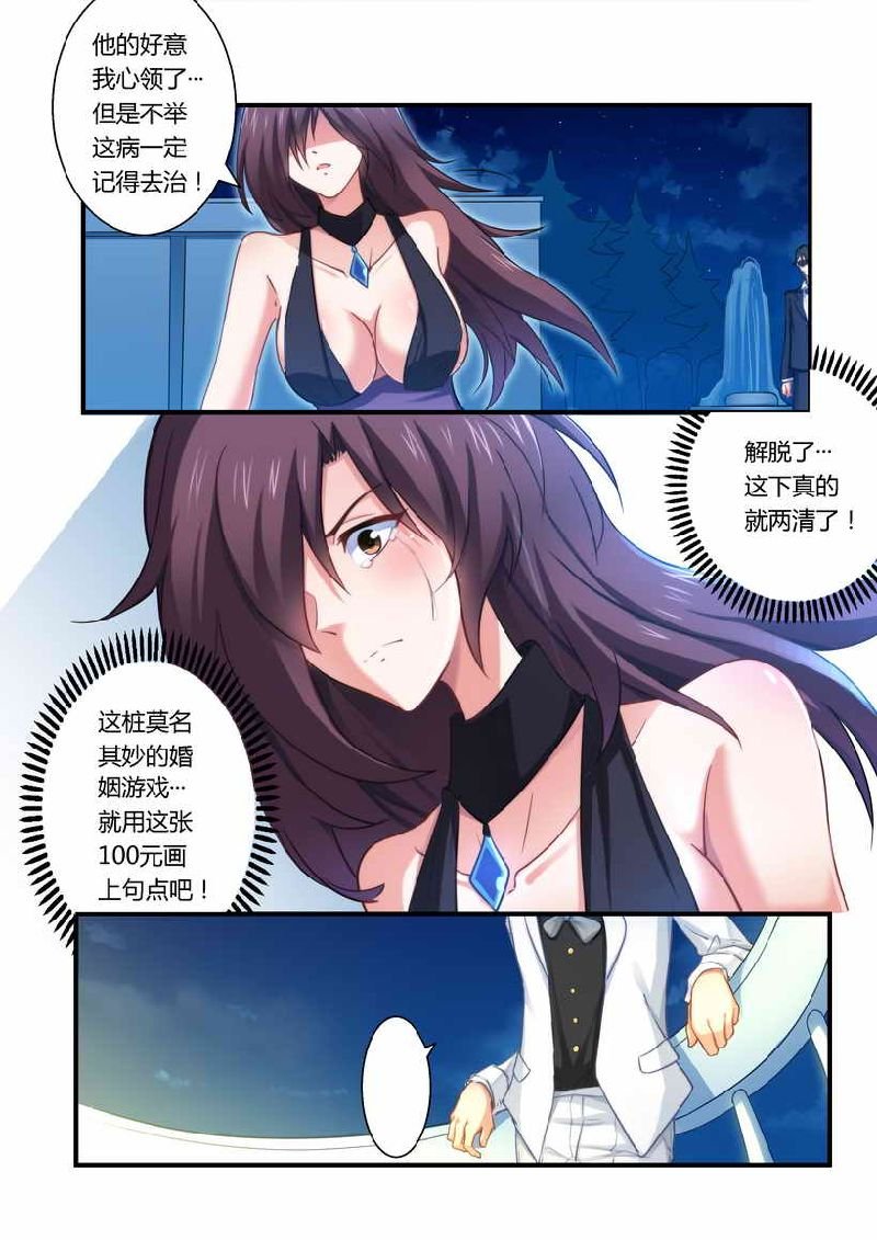 第5章：有病要治！
