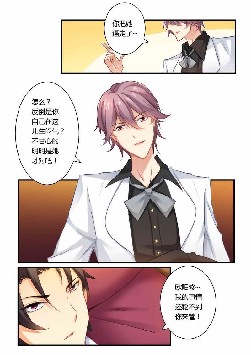 第5章：有病要治！
