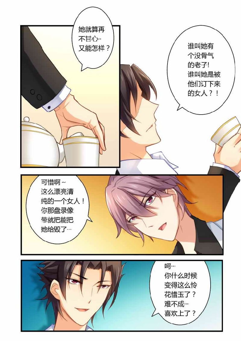 第5章：有病要治！
