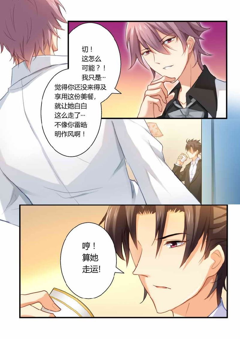 第5章：有病要治！