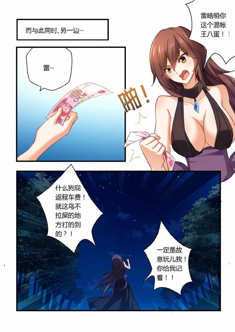第5章：有病要治！