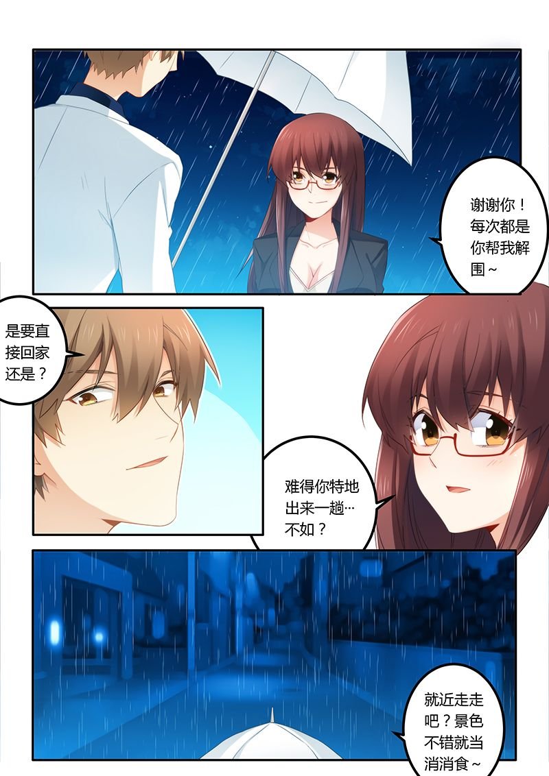 第50章：我想和你交往