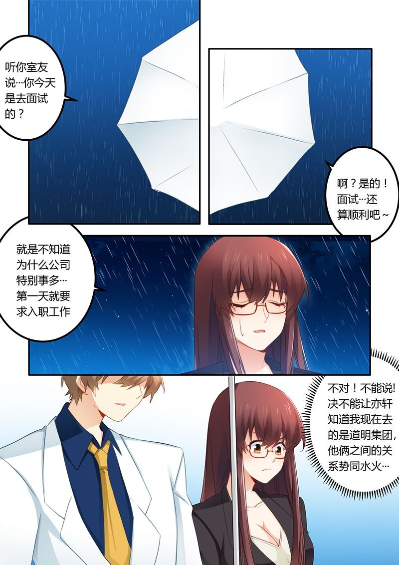 第50章：我想和你交往