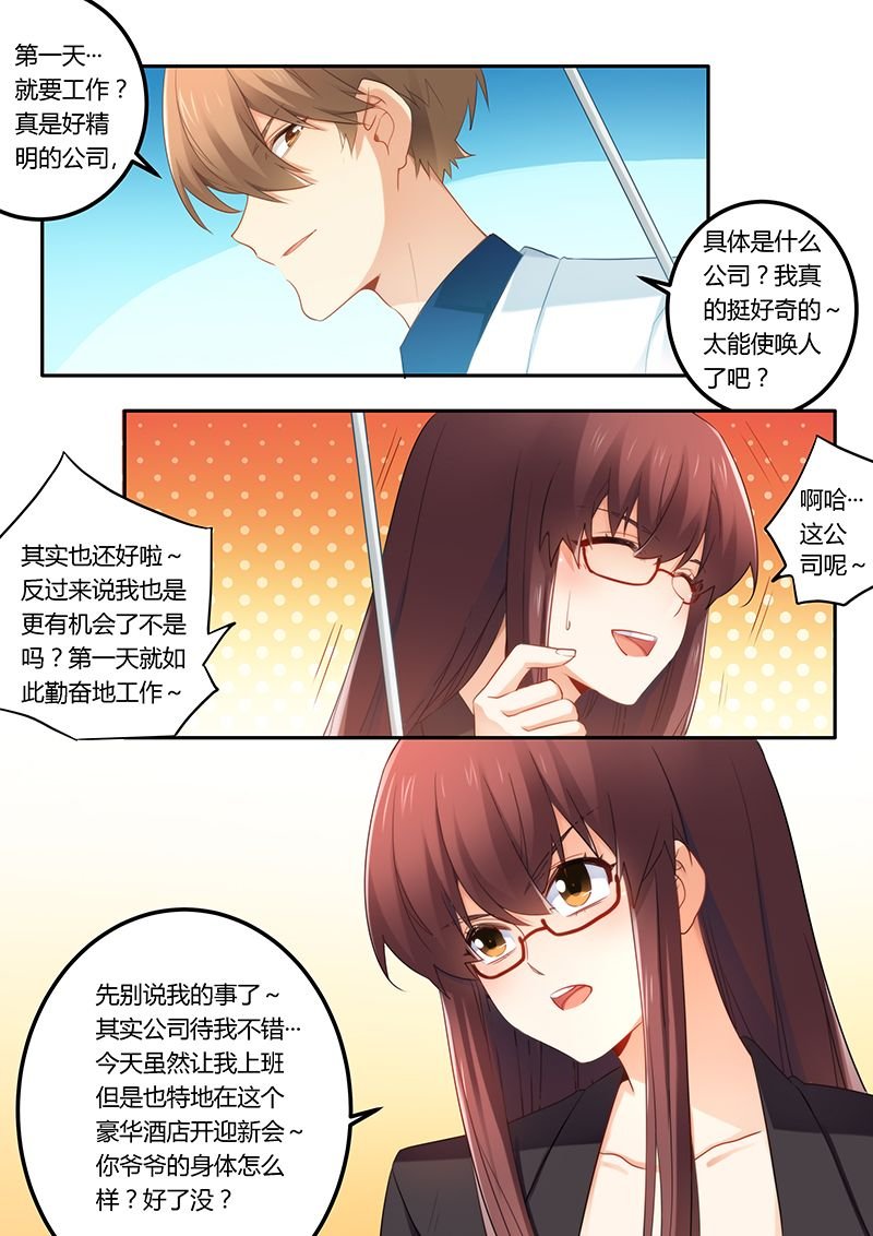 第50章：我想和你交往