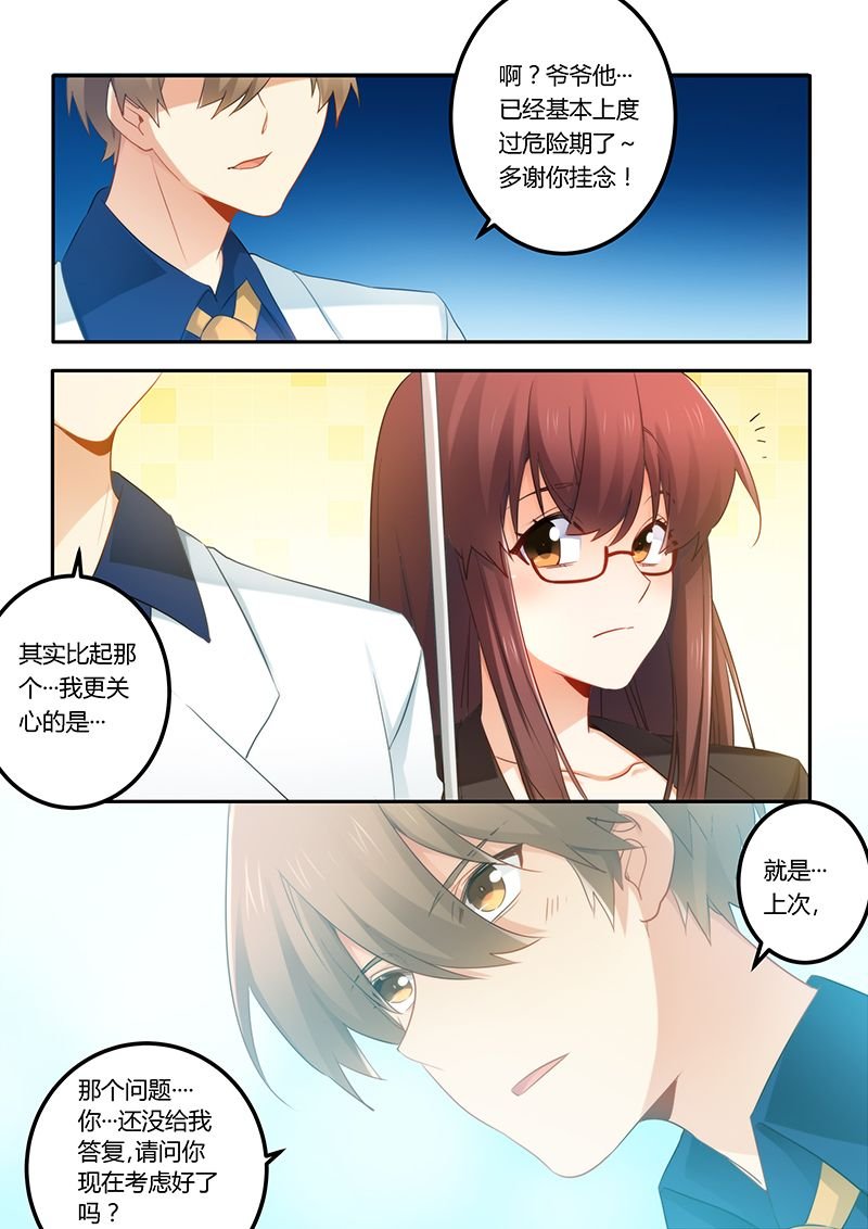 第50章：我想和你交往