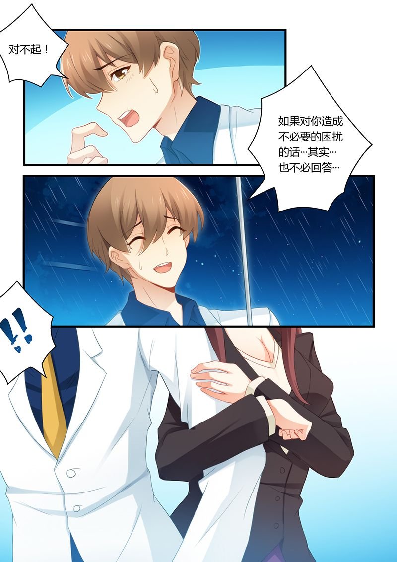 第51章：雨中接吻
