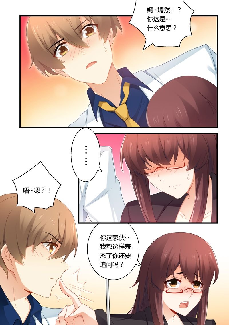 第51章：雨中接吻