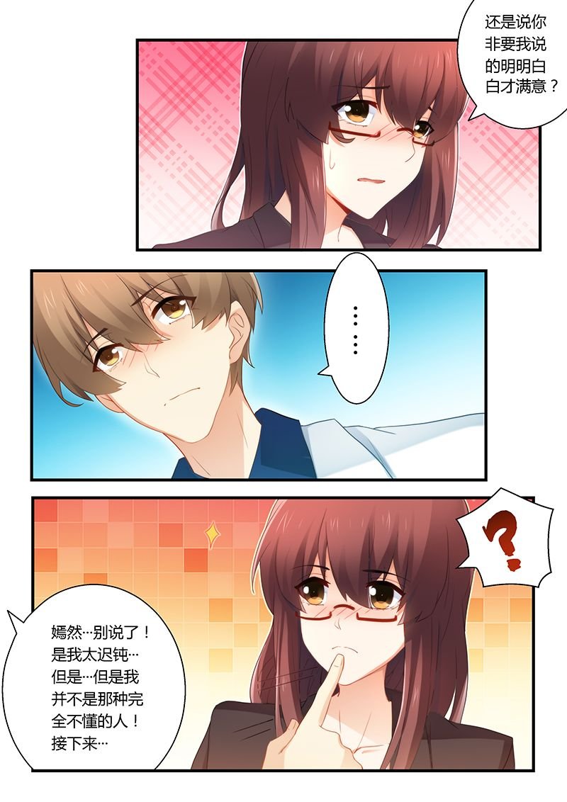 第51章：雨中接吻