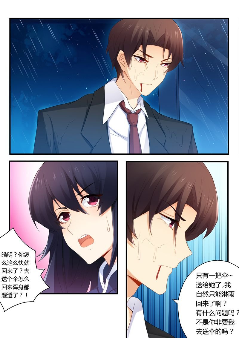 第51章：雨中接吻