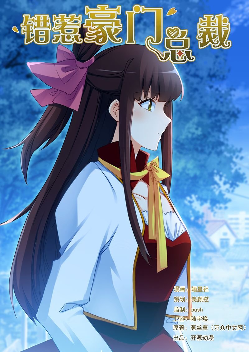 第52章：不做你的小秘