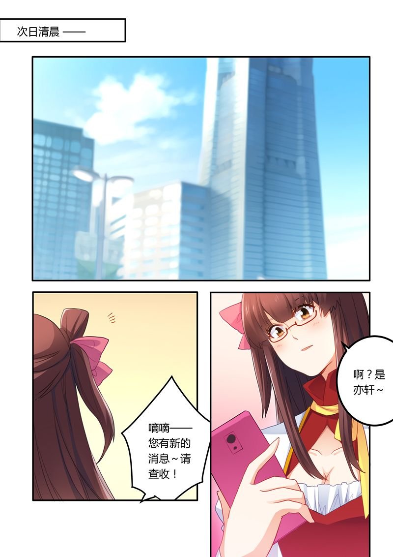 第52章：不做你的小秘