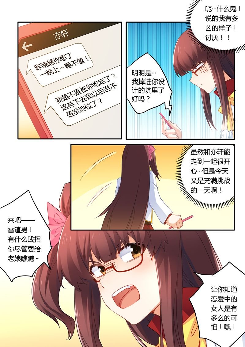 第52章：不做你的小秘