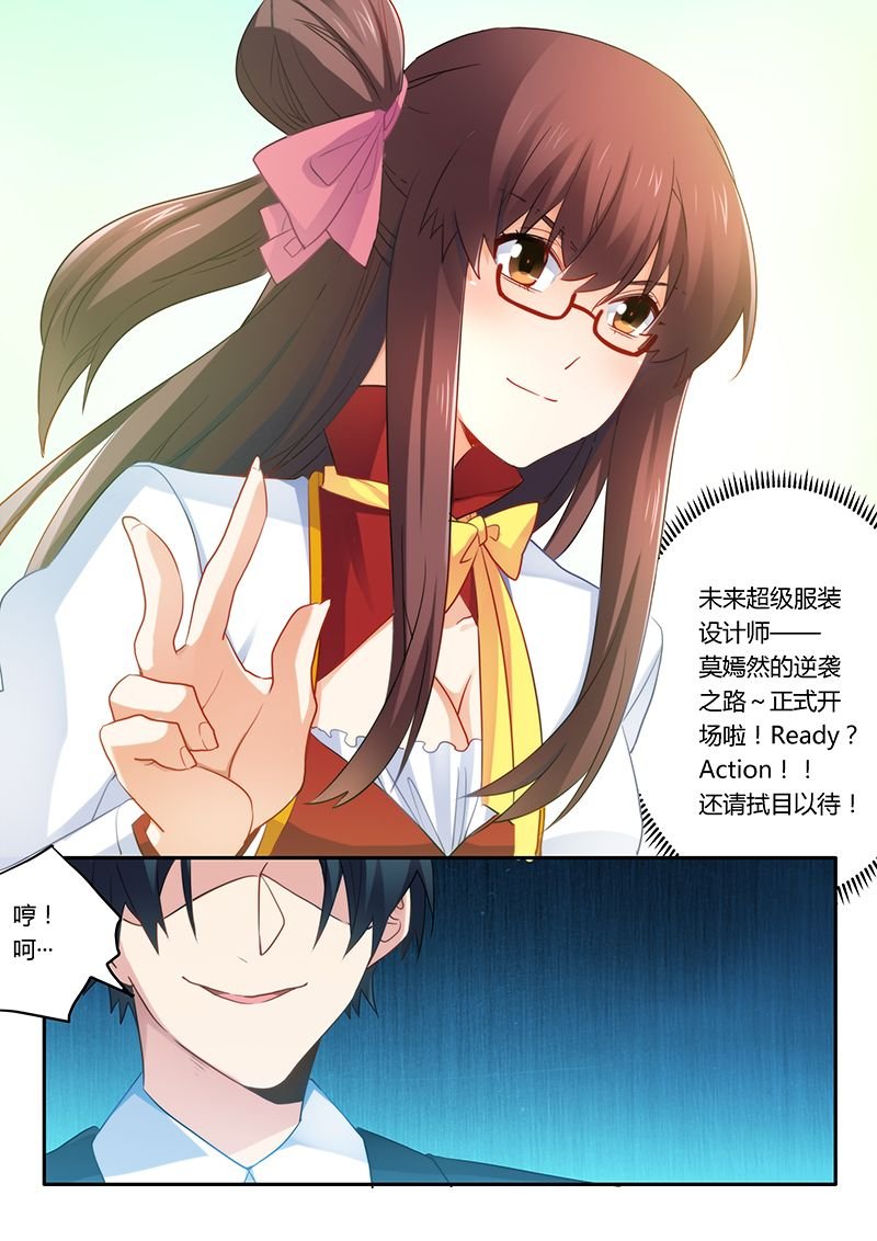 第52章：不做你的小秘