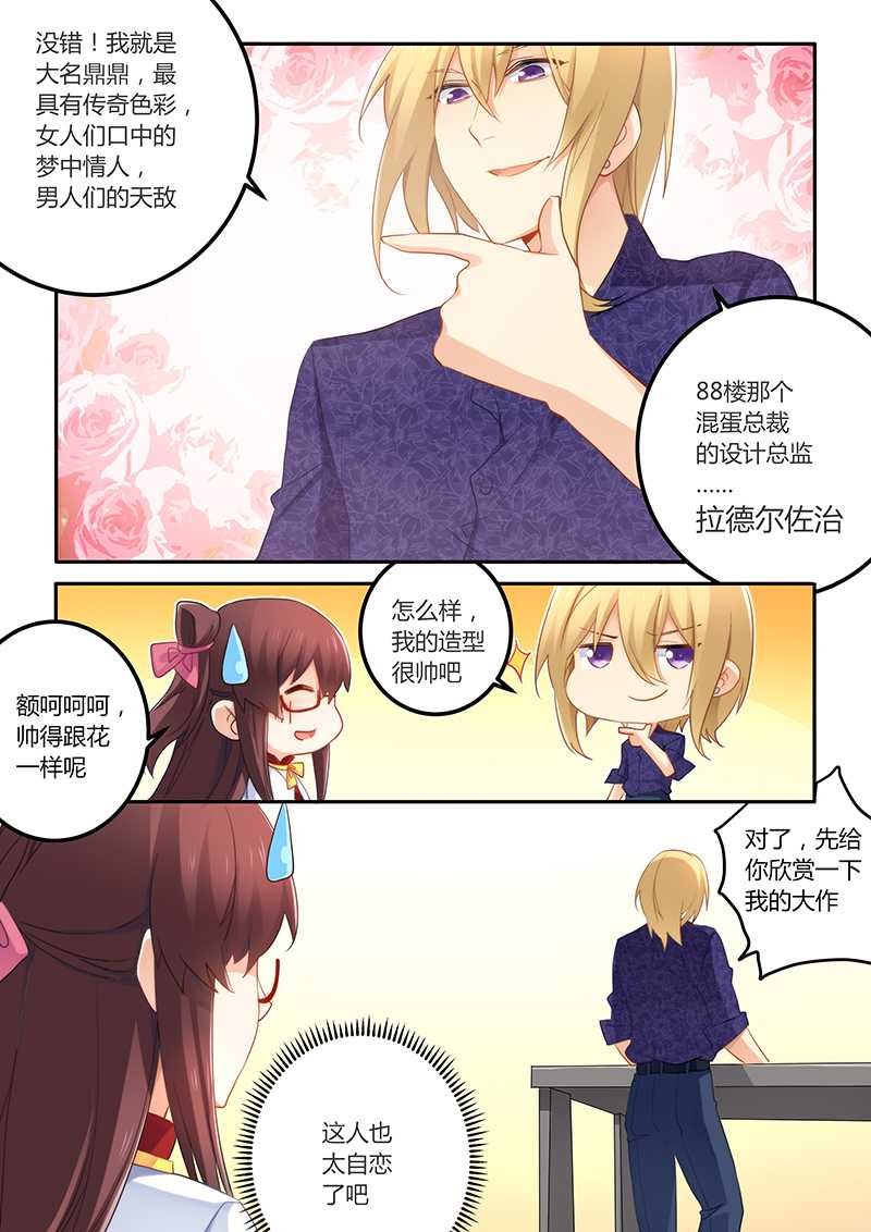 第53章：这个妹纸正点