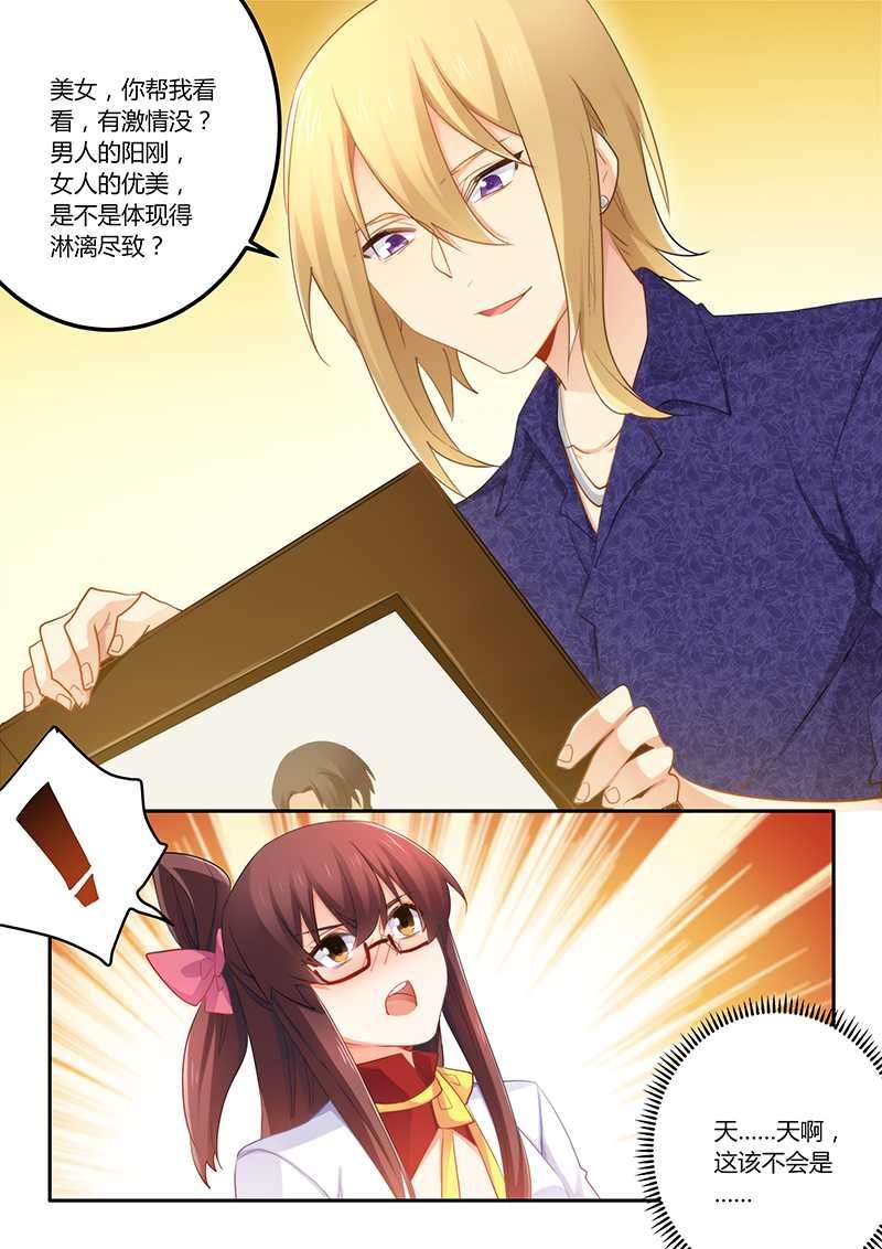 第53章：这个妹纸正点