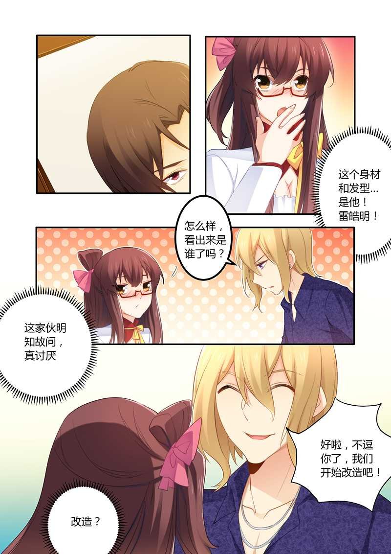 第53章：这个妹纸正点